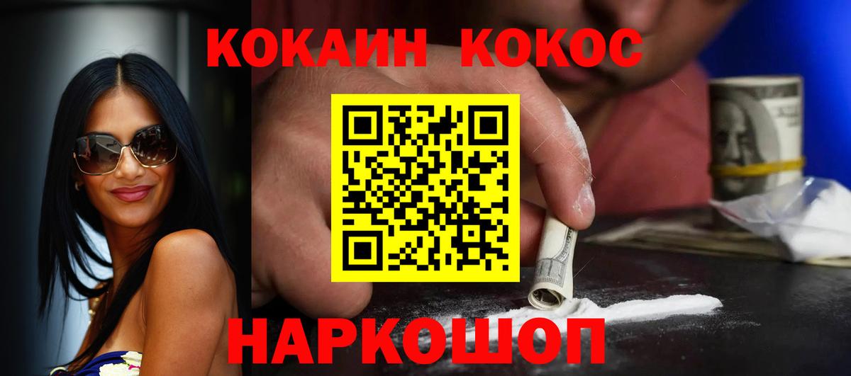 Новоалтайск  COCAIN Боливия  COCAIN FishScale  Вход с VPN 