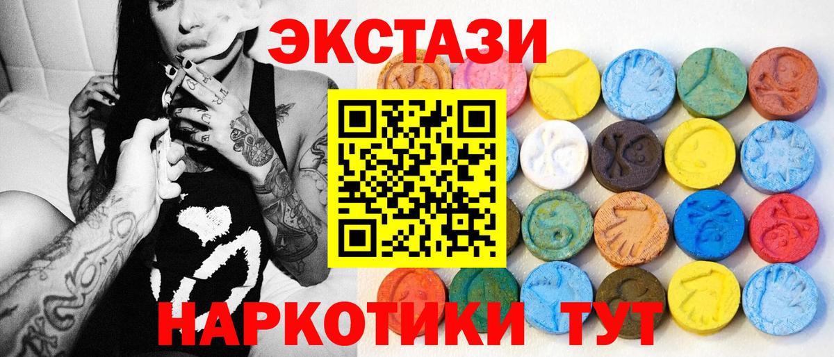 Новоалтайск  ЭКСТАЗИ ешки  Вход с VPN 