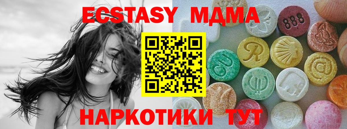 Экстази ешки Новоалтайск