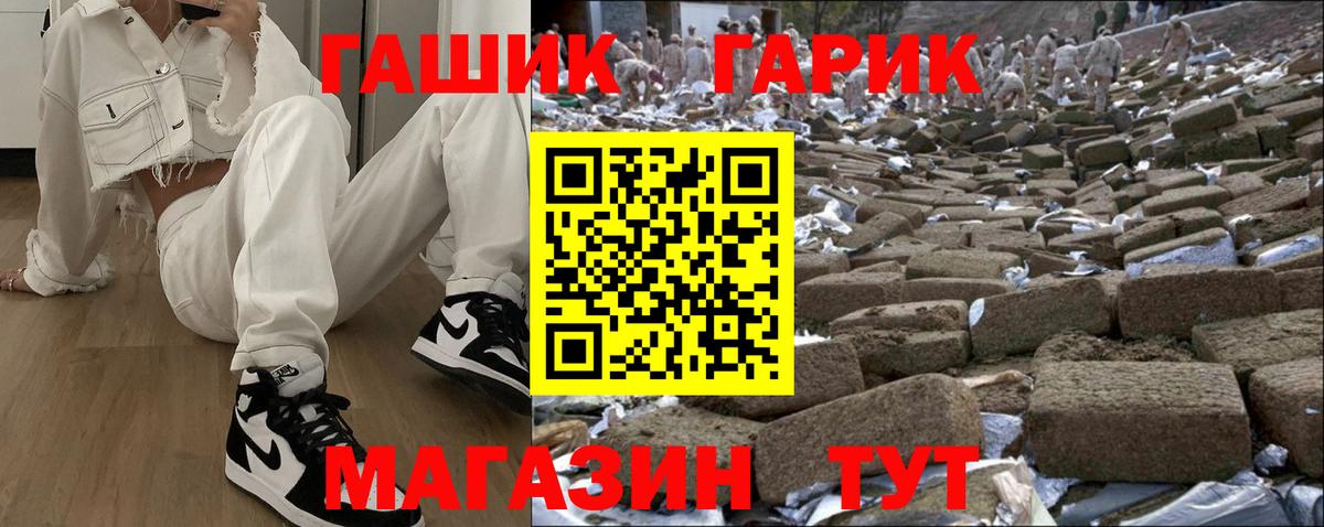 ГАШИШ убойный  наркотики  Вход с VPN  Новоалтайск  Гашиш Изолятор 