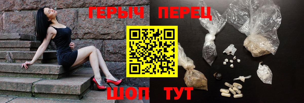 Героин белый Новоалтайск