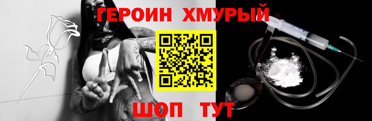 Новоалтайск  ГЕРОИН Афган  ГЕРОИН  Вход с VPN 