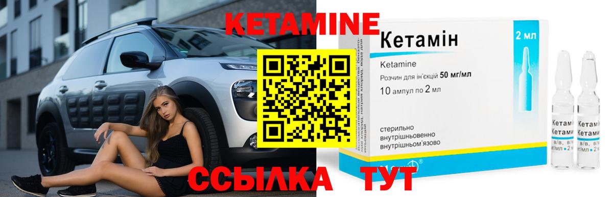 Кетамин VHQ  КЕТАМИН ketamine  Вход с VPN  Новоалтайск 