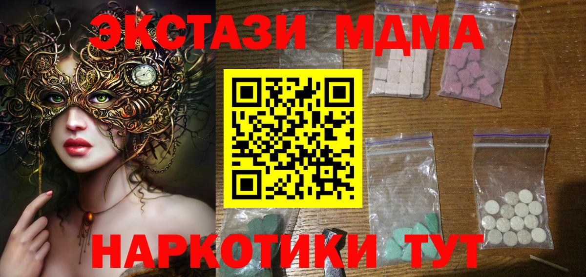Новоалтайск  MDMA  Вход с VPN  МДМА Molly  МДМА кристаллы 
