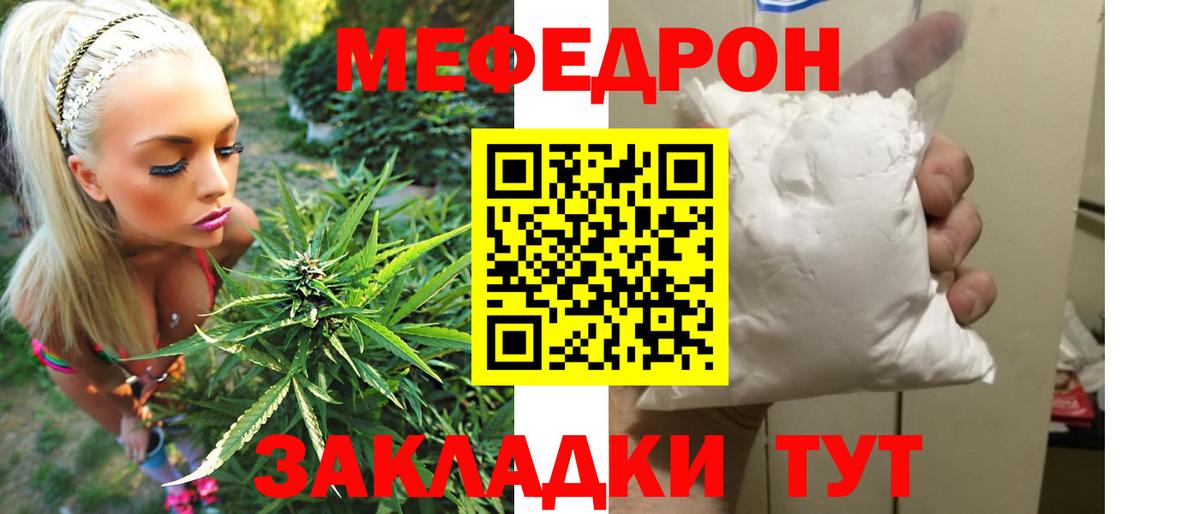 МЕФ 4 MMC  МЯУ-МЯУ 4 MMC  Меф  Новоалтайск  Вход с VPN 