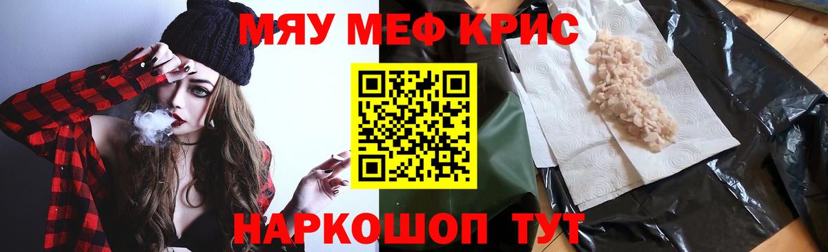 Мефедрон мука Новоалтайск
