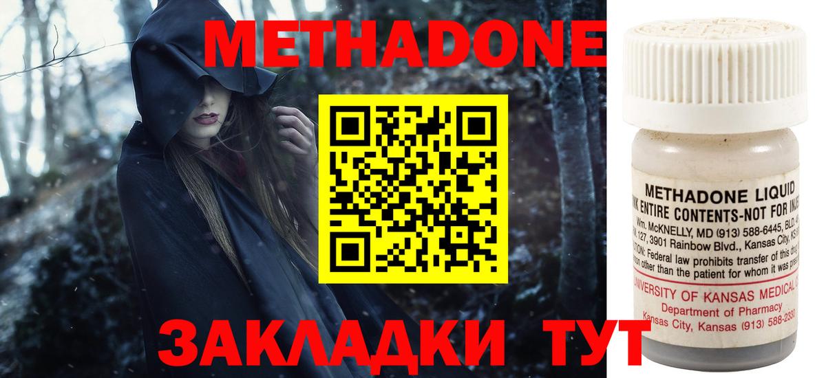 Метадон белоснежный  Метадон кристалл  Новоалтайск  Вход с VPN 