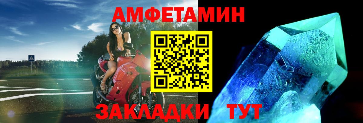 МЕТАМФЕТАМИН пудра Новоалтайск