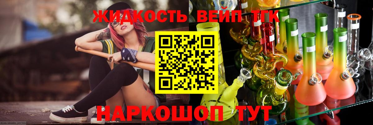 что такое   Дистиллят ТГК концентрат  Вход с VPN  Новоалтайск  Дистиллят ТГК вейп 