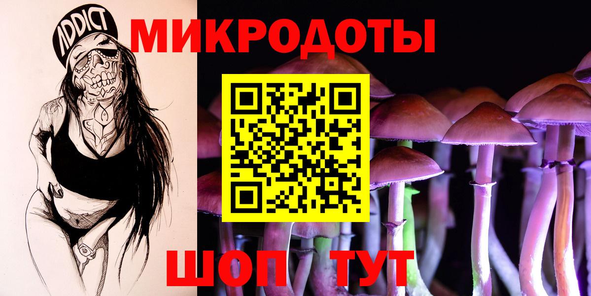 Псилоцибиновые грибы ЛСД  Вход с VPN  Галлюциногенные грибы GOLDEN TEACHER  Новоалтайск 